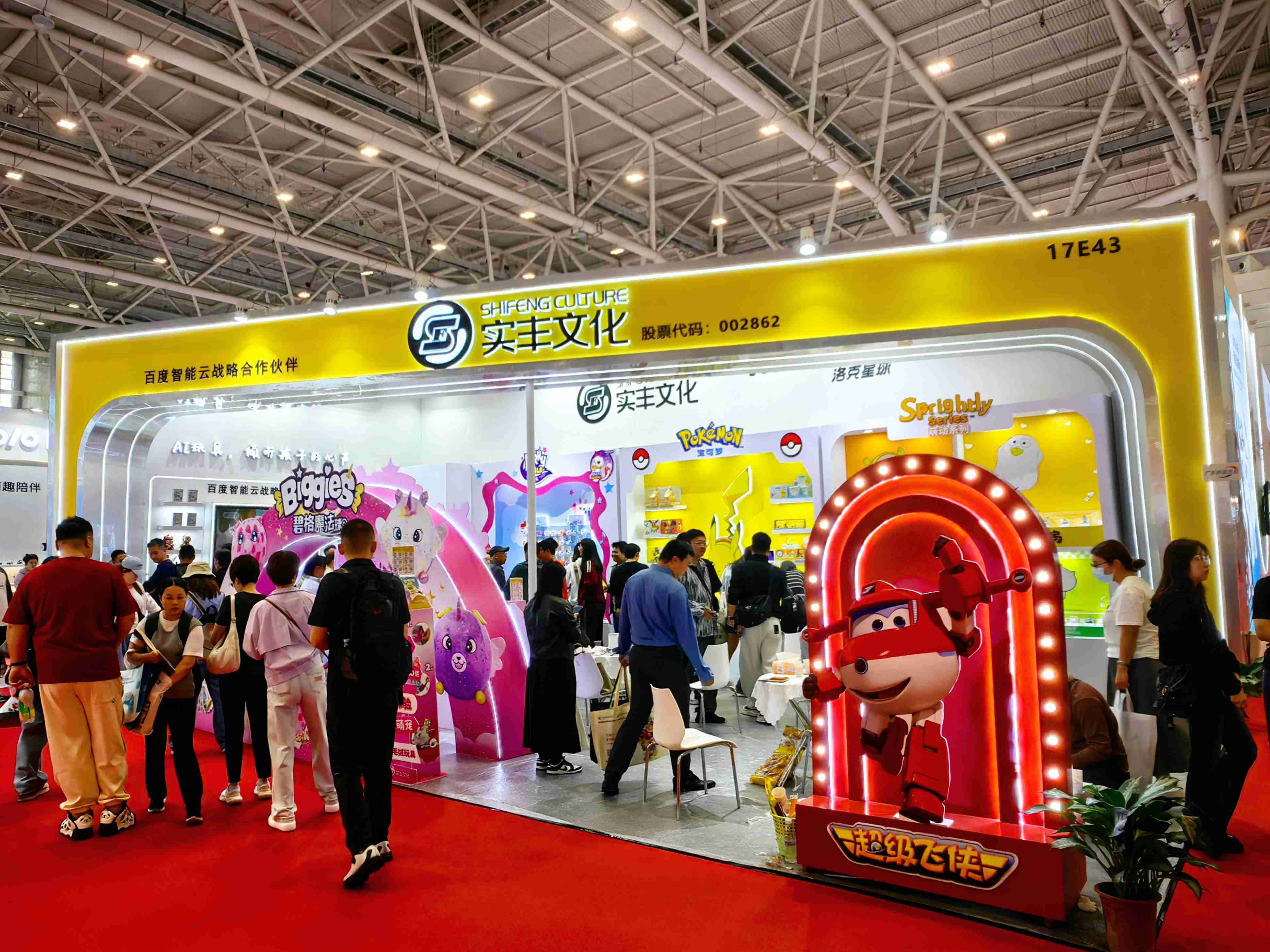 展会讯息|LETOU乐投文化参加深圳玩具展，AI新品首次亮相