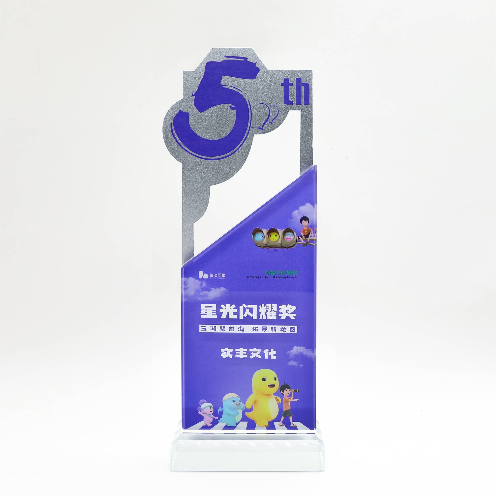 第七印象-星光闪耀奖